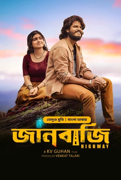 Highway-Janbazi (2025) Bengali Dubbed