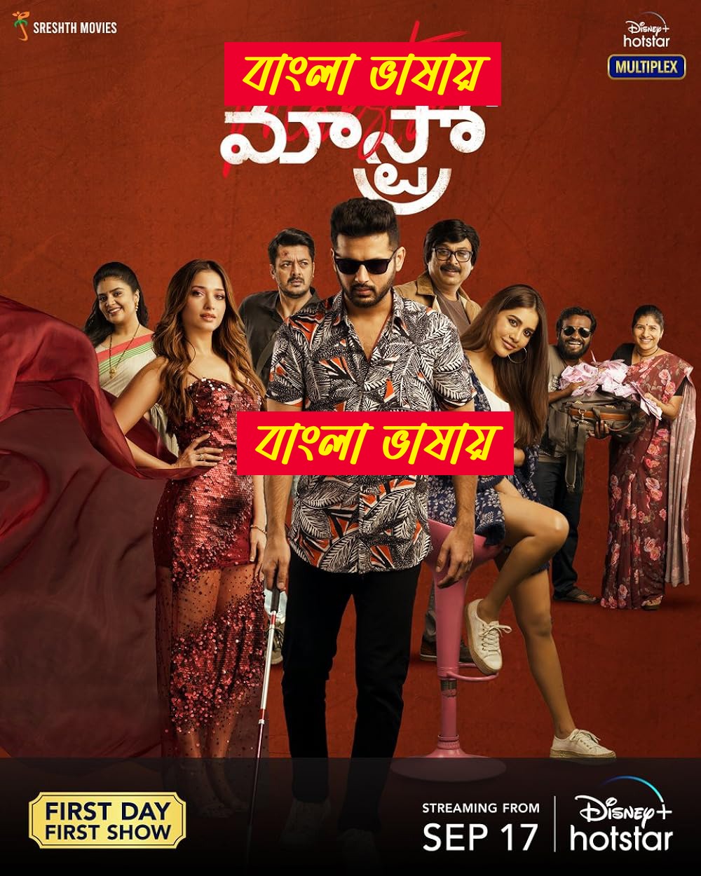 Maestro 2024 Bengali Dubbed
