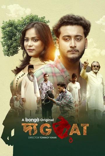 The Goat (2025) Bengali BongoBD