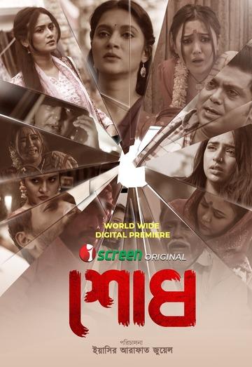 Shodh (2025) Bengali iScreen WEB-DL
