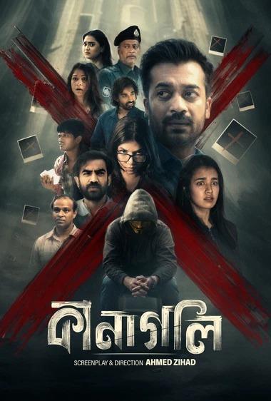 Kanagoli (2025) S01 Bengali BongoBD